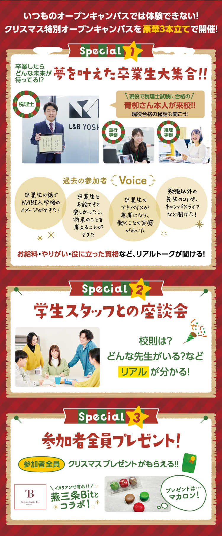 プログラムSP