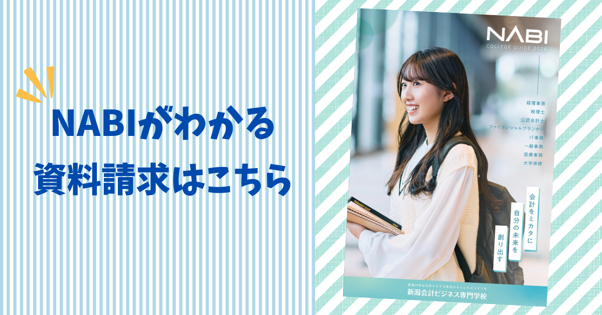 資料請求