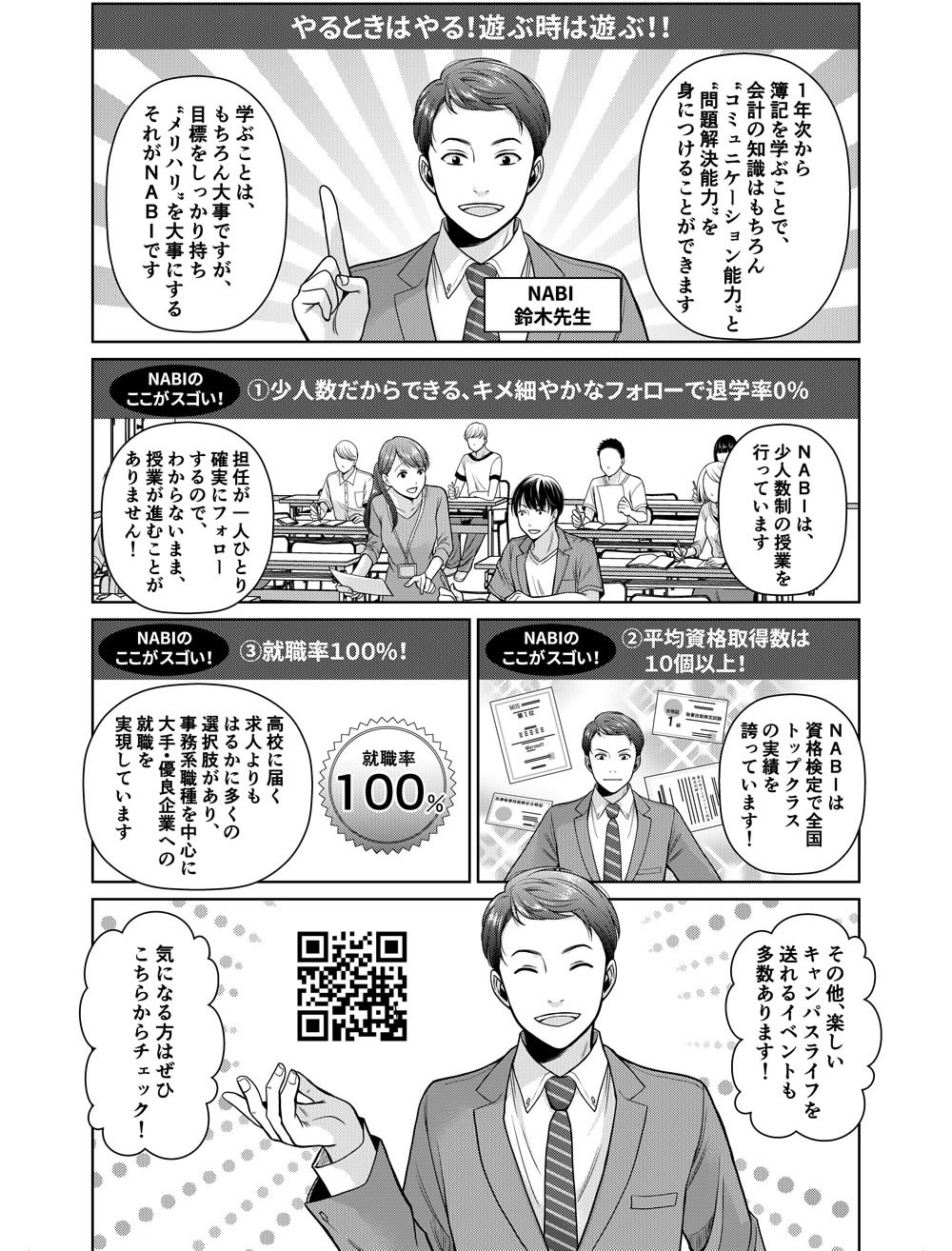 NABIのここがすごい