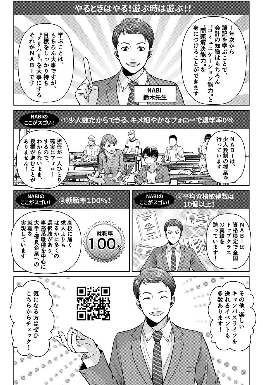 NABIのここがすごい