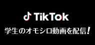 Tik Tok NABIの最新情報をCHECK!