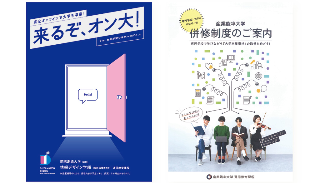 大学併修先を選べる！学べる内容も充実！