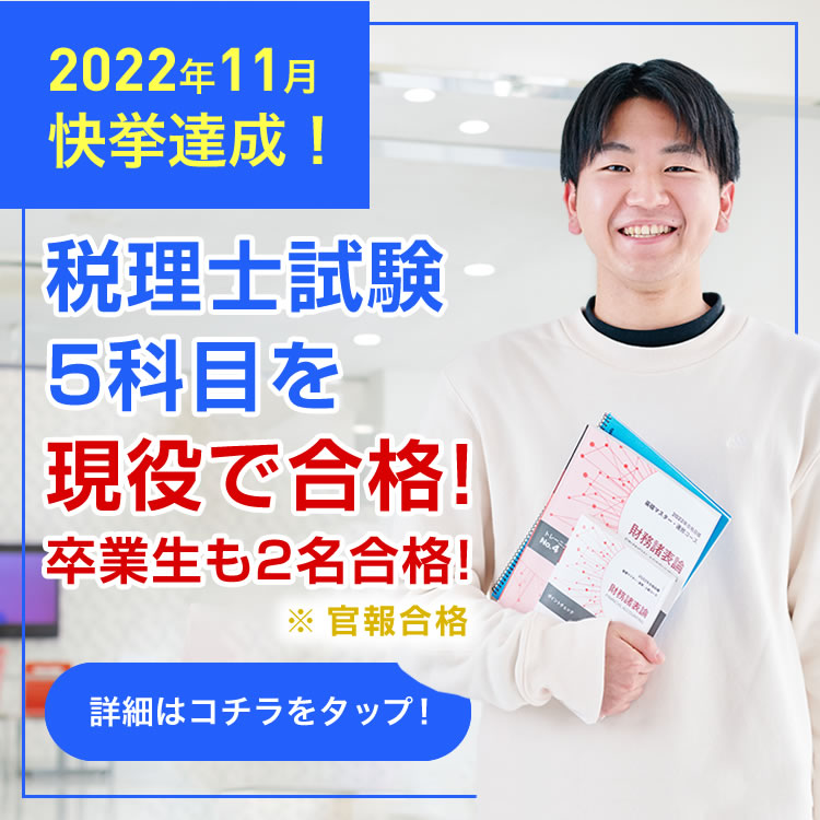 官報現役合格