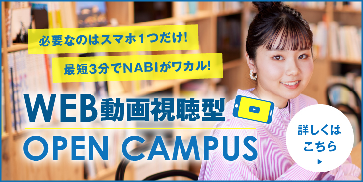 ONLINE OPEN CAMPUS