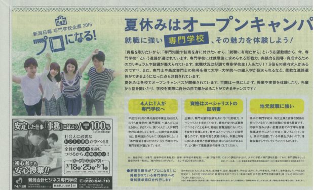 新聞記事2