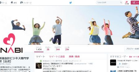 ツイッター