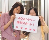 ＡＯエントリー
