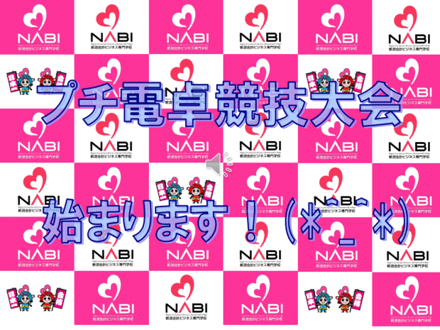 中学体験