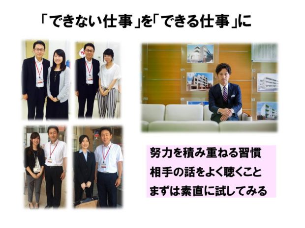 できない仕事を