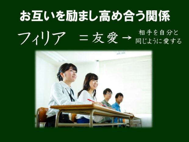 友愛