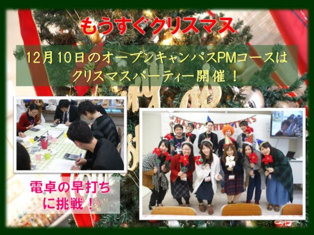 クリスマス