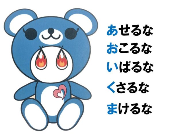 あおいくま