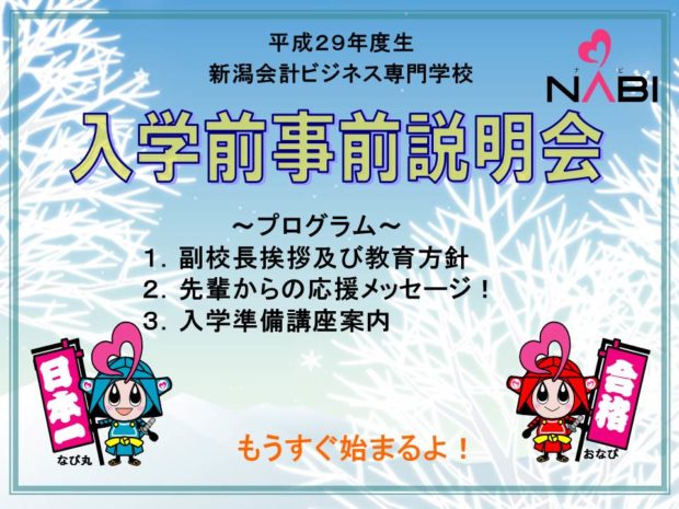 事前